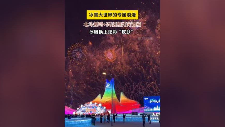 见证冰雪经济“燃”起来,管家婆一肖一码,创新典义解读_创意版V9.58